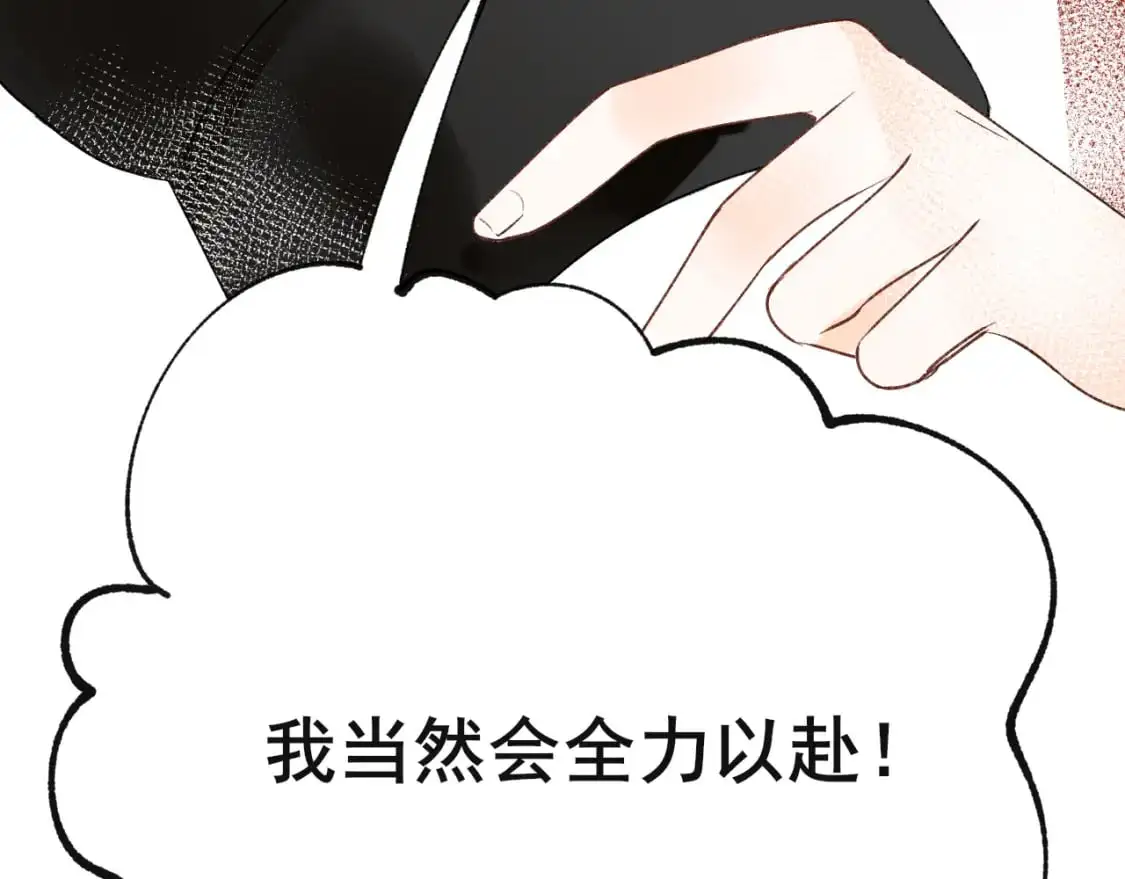 第27话 局势扭转 第57页