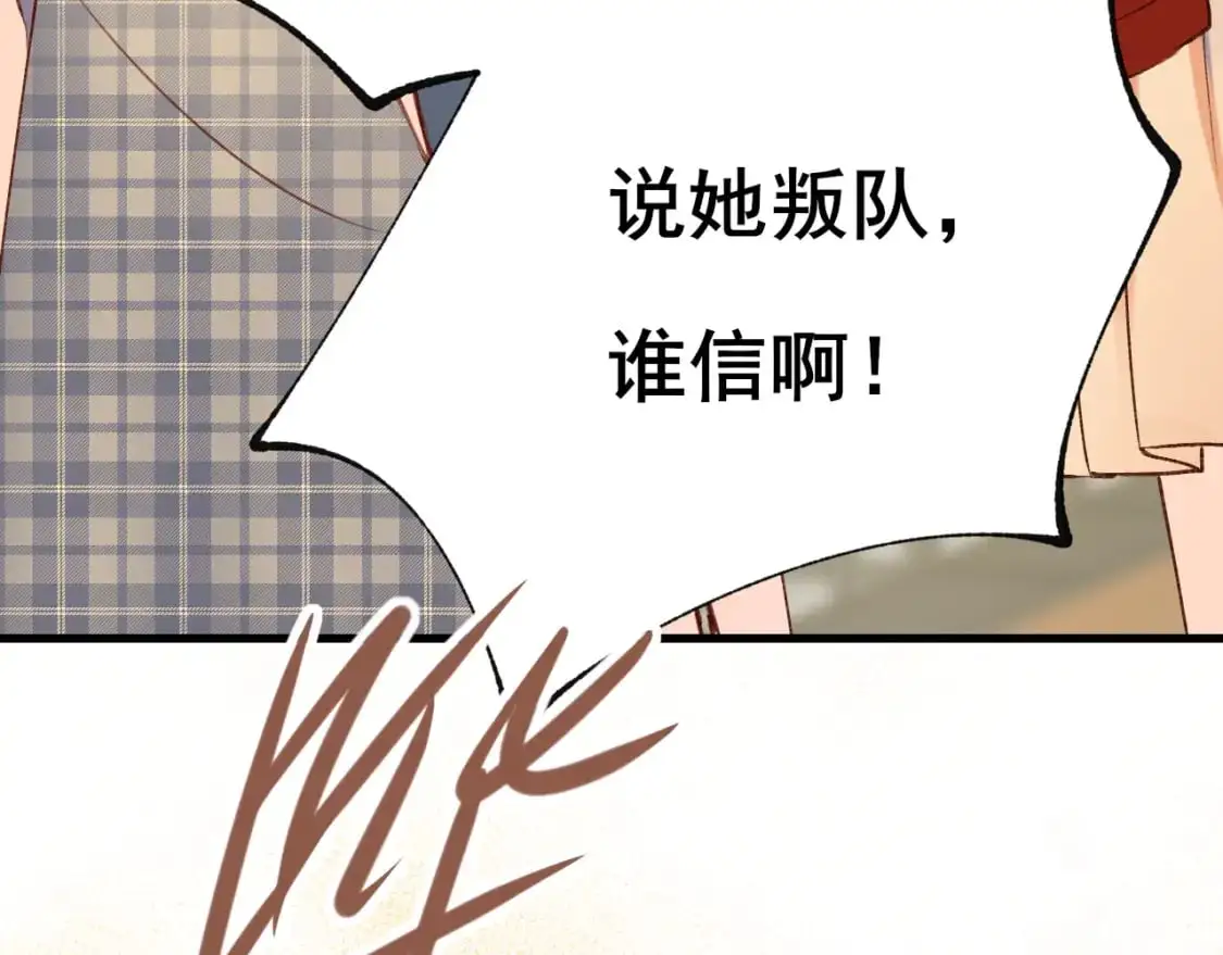 第27话 局势扭转 第67页