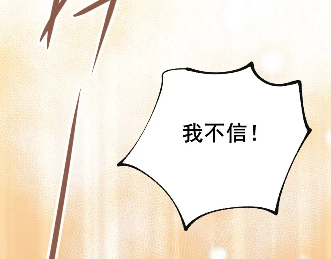 第27话 局势扭转 第68页