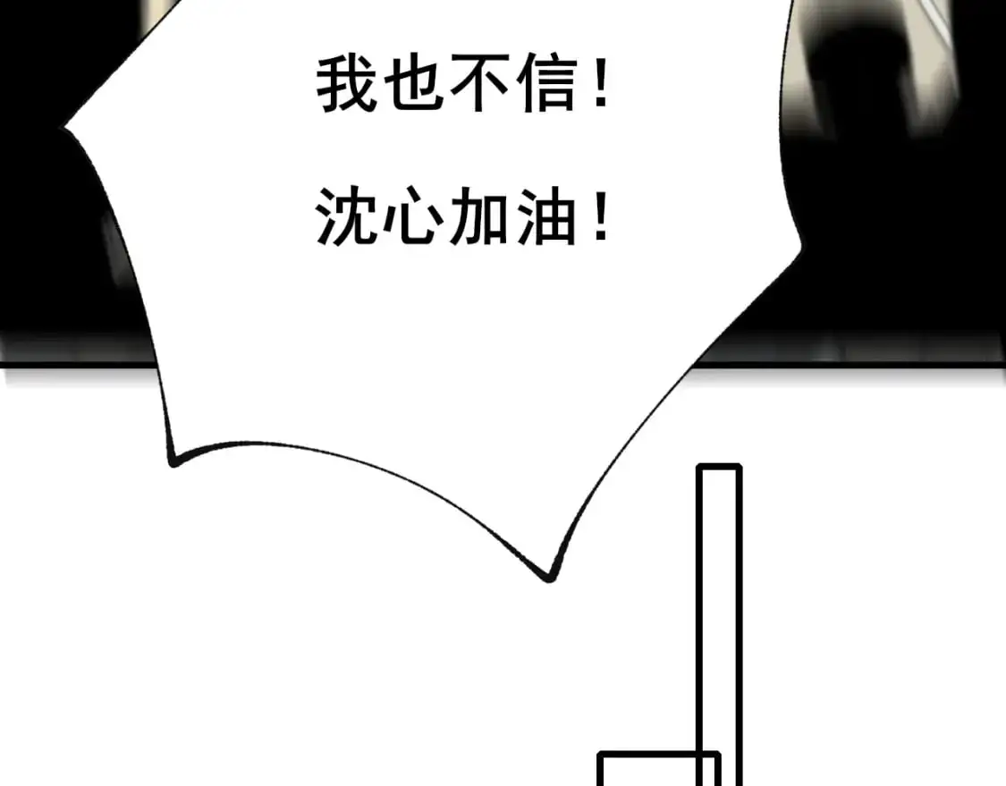 第27话 局势扭转 第70页