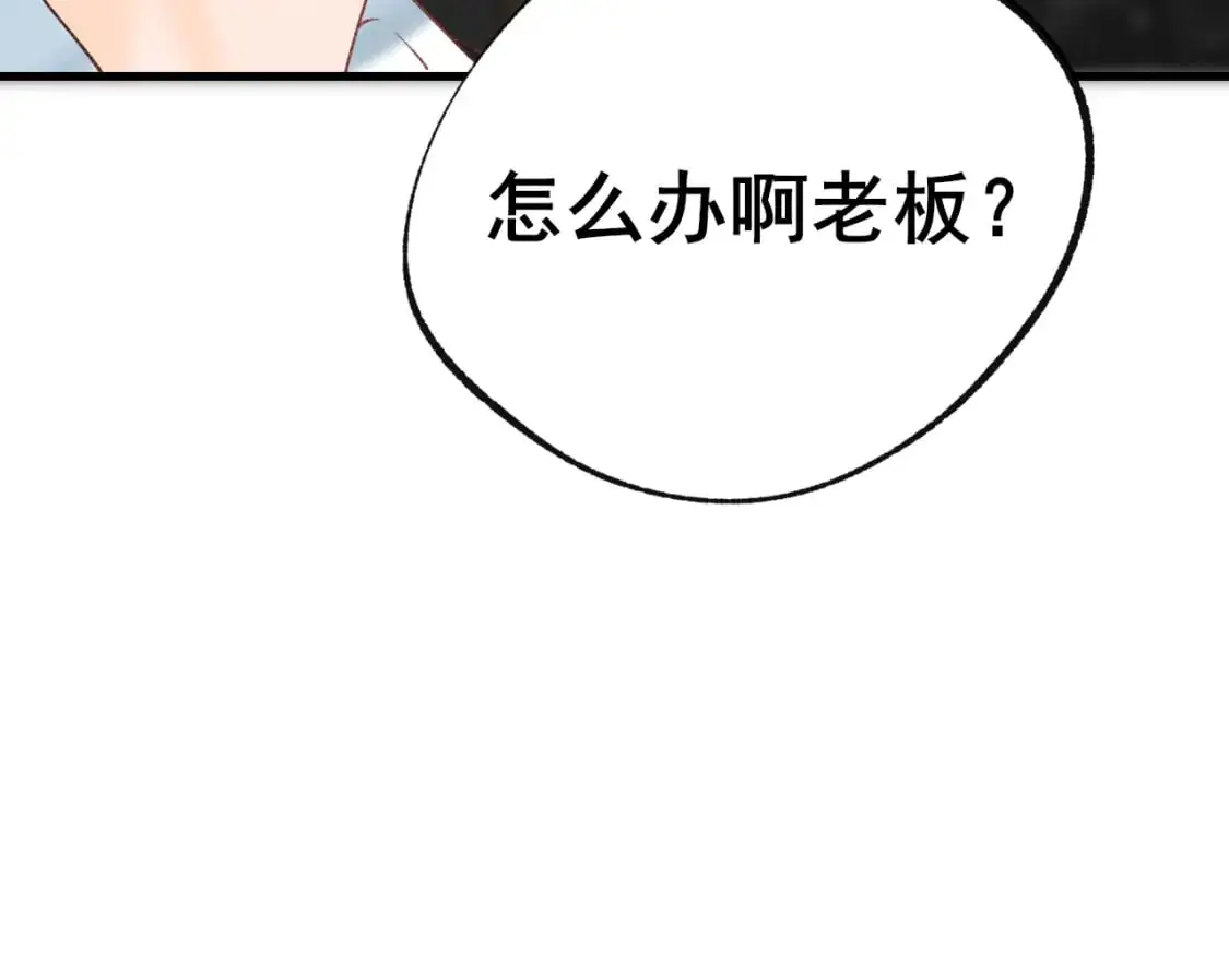 第27话 局势扭转 第77页