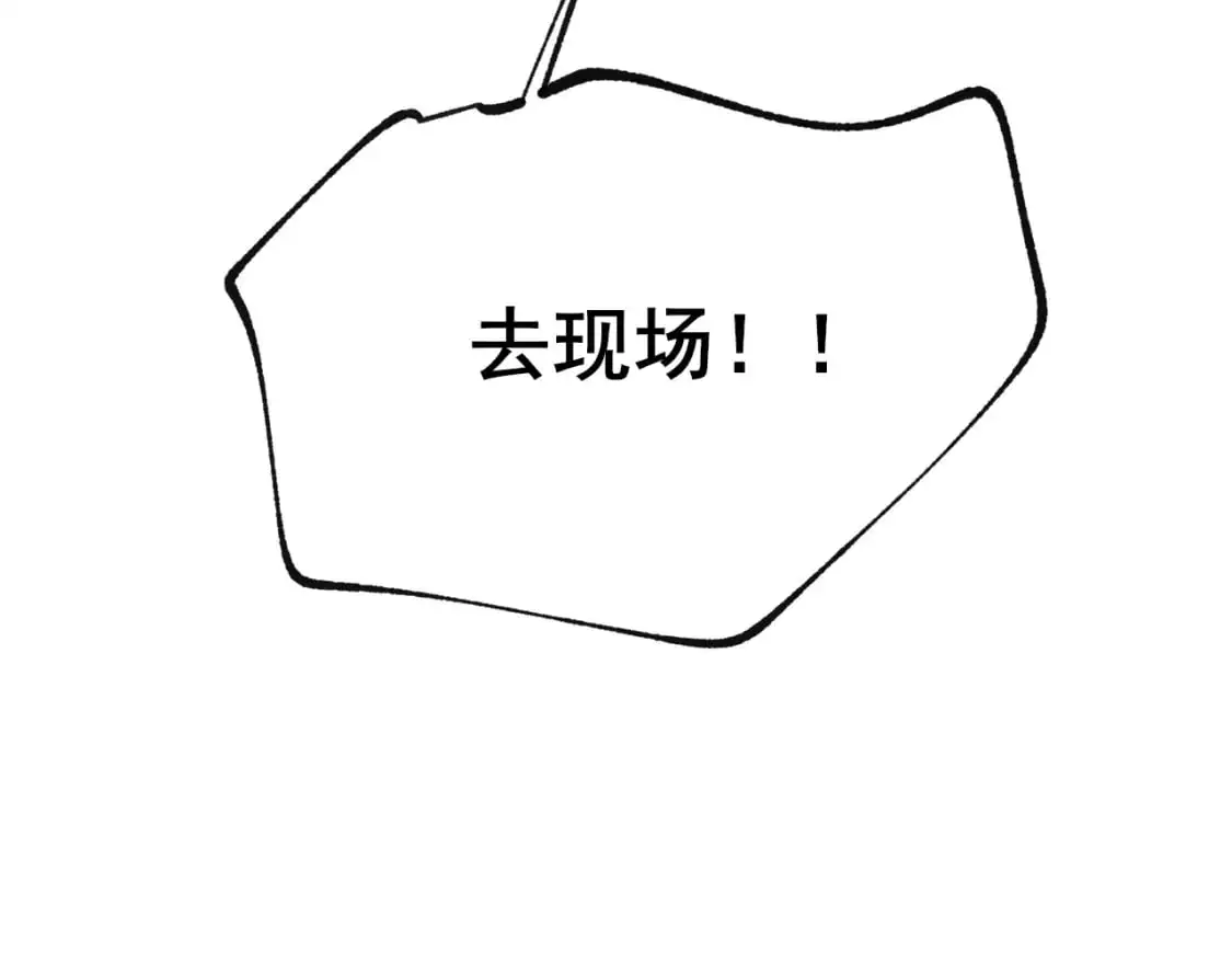 第27话 局势扭转 第79页
