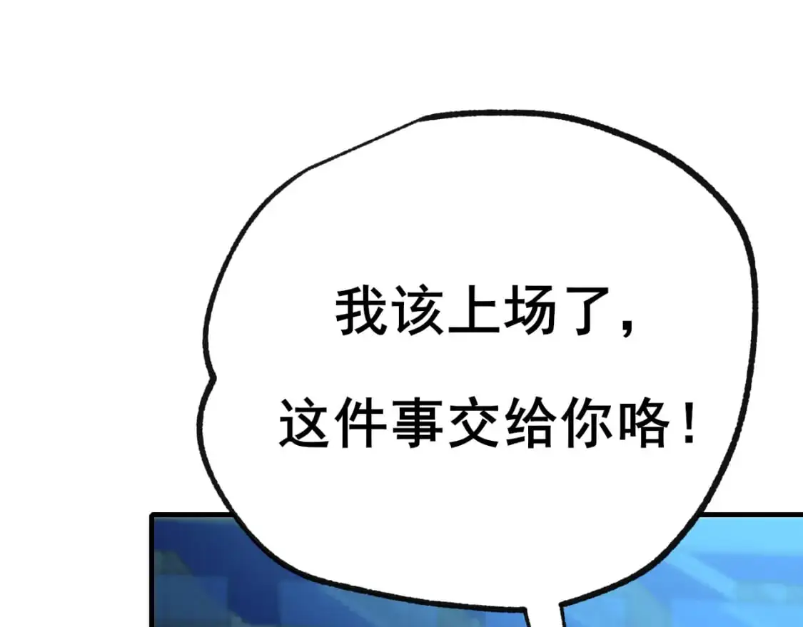 第29话 大结局·相拥 第10页