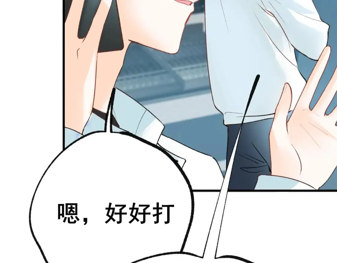 第29话 大结局·相拥 第12页