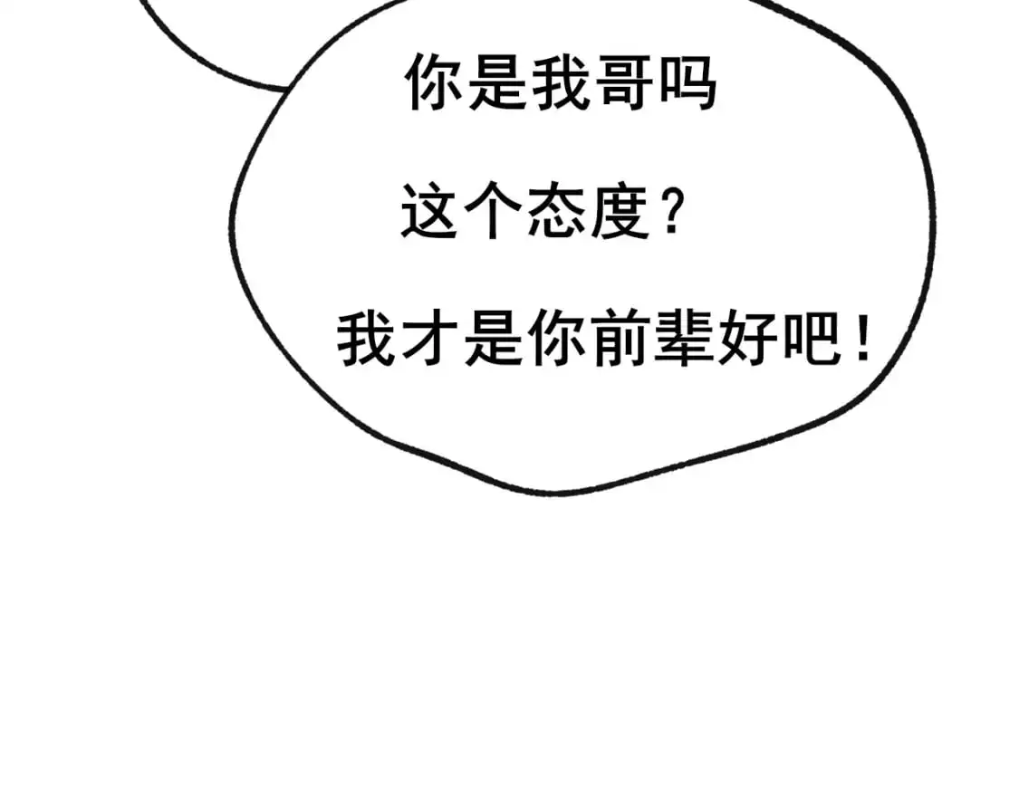 第29话 大结局·相拥 第13页