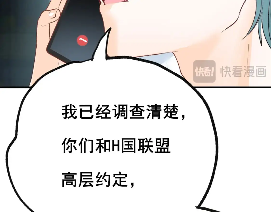 第29话 大结局·相拥 第16页