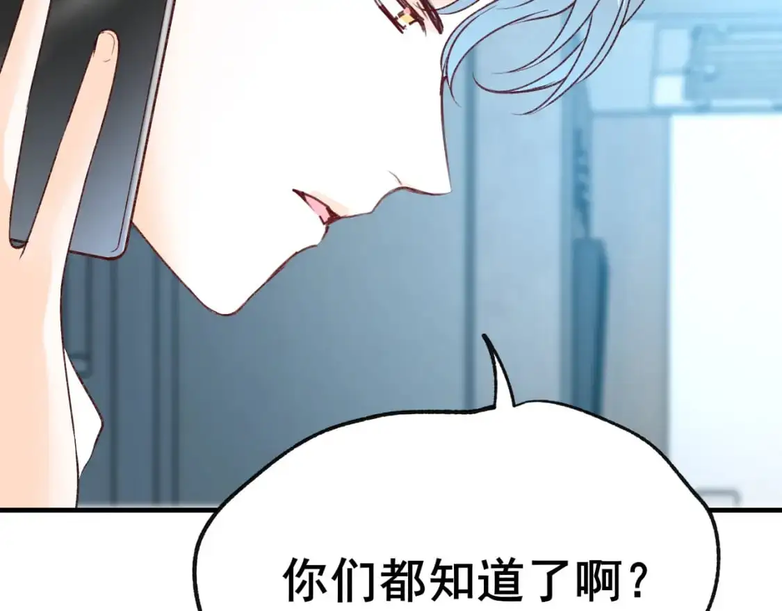 第29话 大结局·相拥 第19页