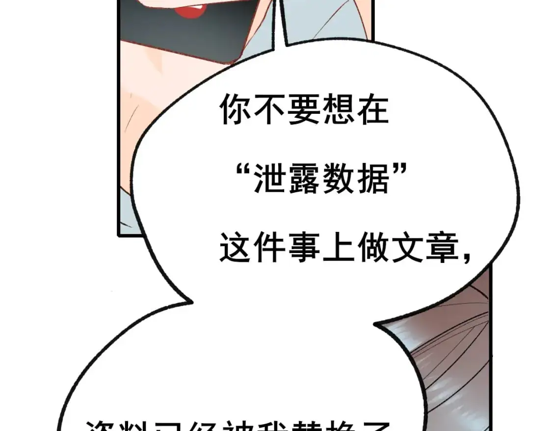 第29话 大结局·相拥 第22页
