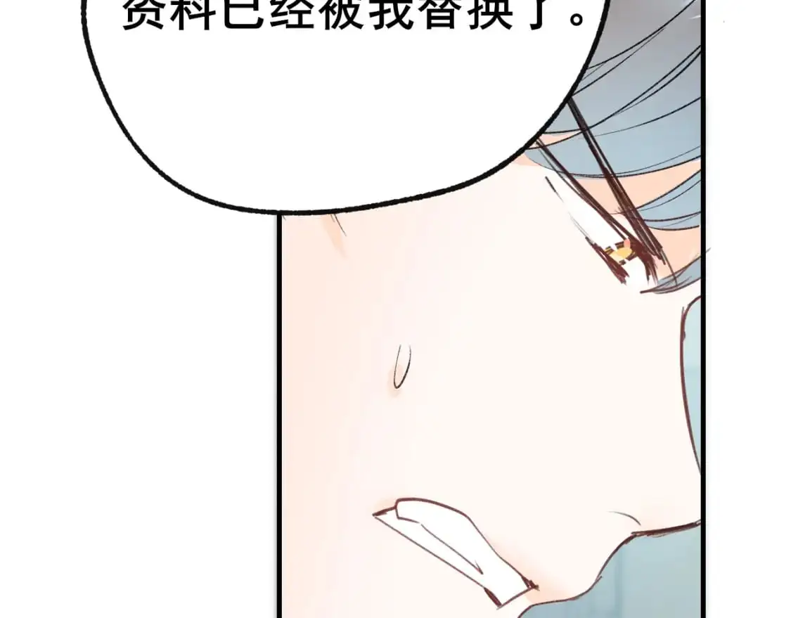 第29话 大结局·相拥 第23页