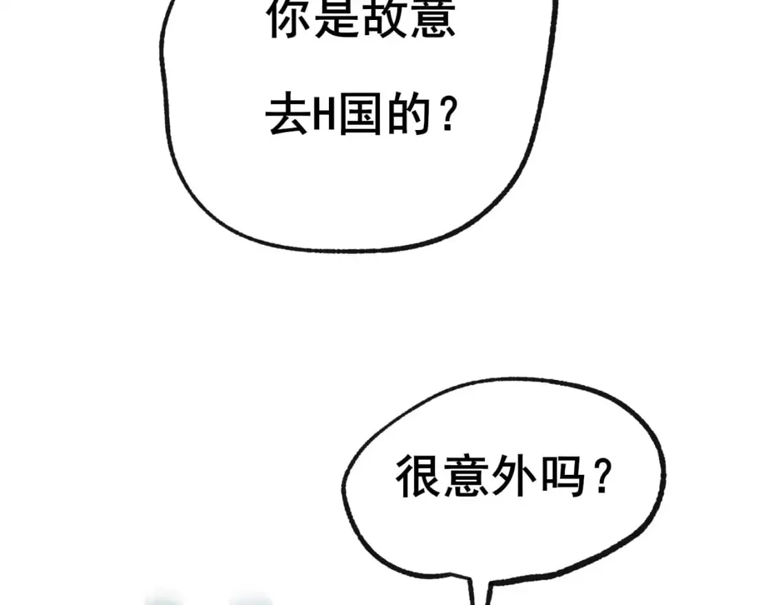 第29话 大结局·相拥 第25页