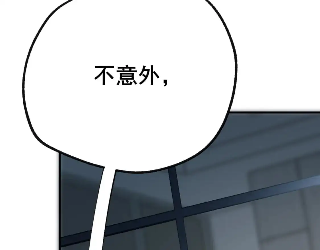 第29话 大结局·相拥 第27页