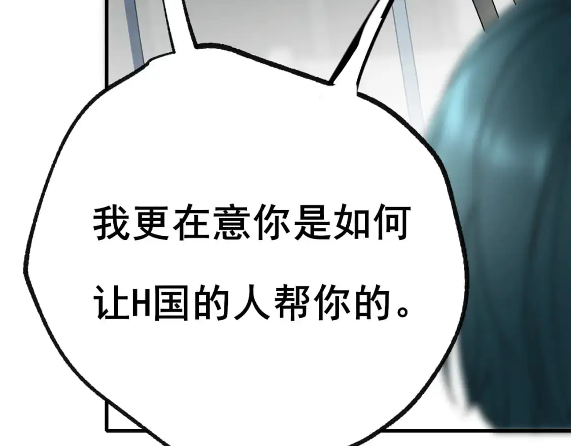 第29话 大结局·相拥 第29页