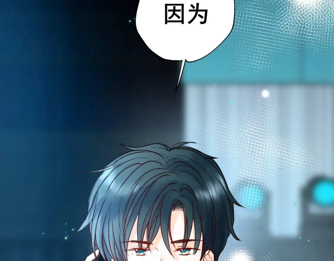 第29话 大结局·相拥 第32页
