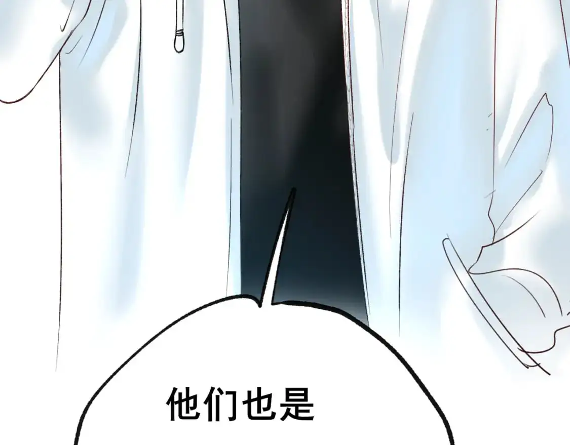 第29话 大结局·相拥 第34页