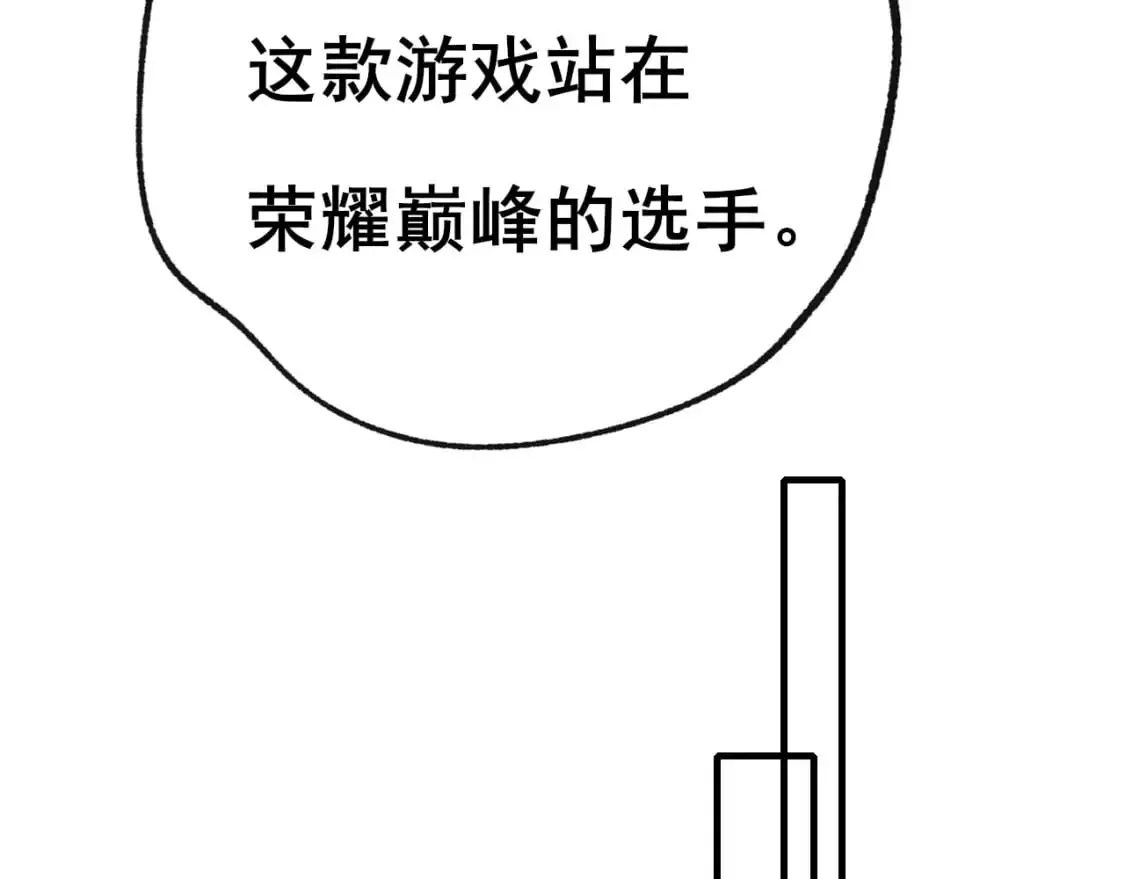 第29话 大结局·相拥 第35页