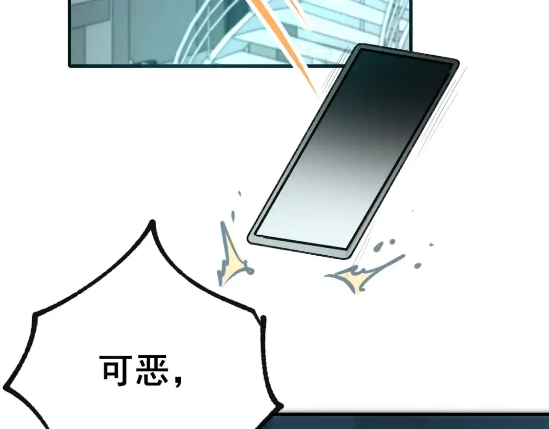第29话 大结局·相拥 第38页
