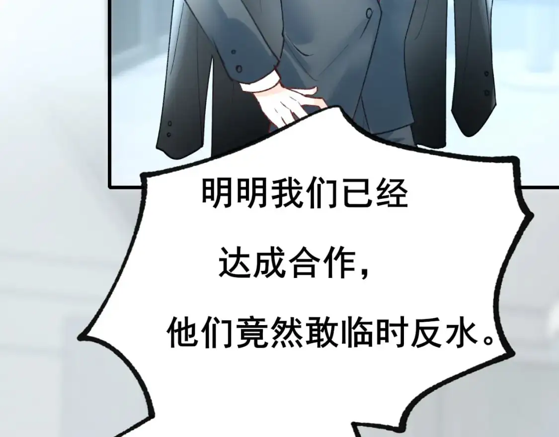 第29话 大结局·相拥 第40页