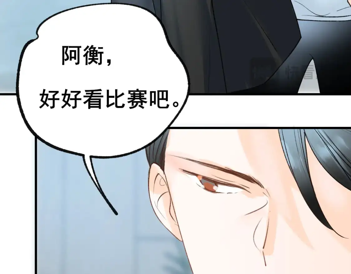 第29话 大结局·相拥 第43页