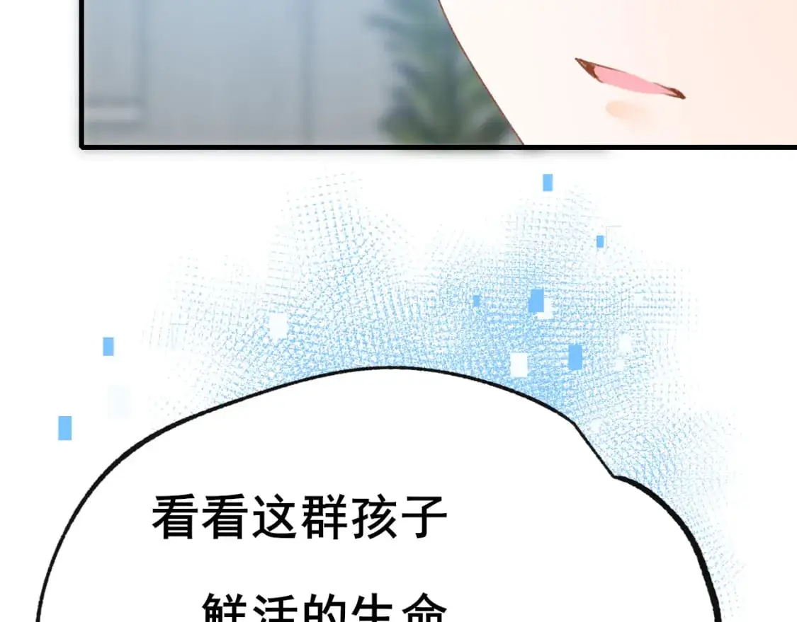 第29话 大结局·相拥 第44页