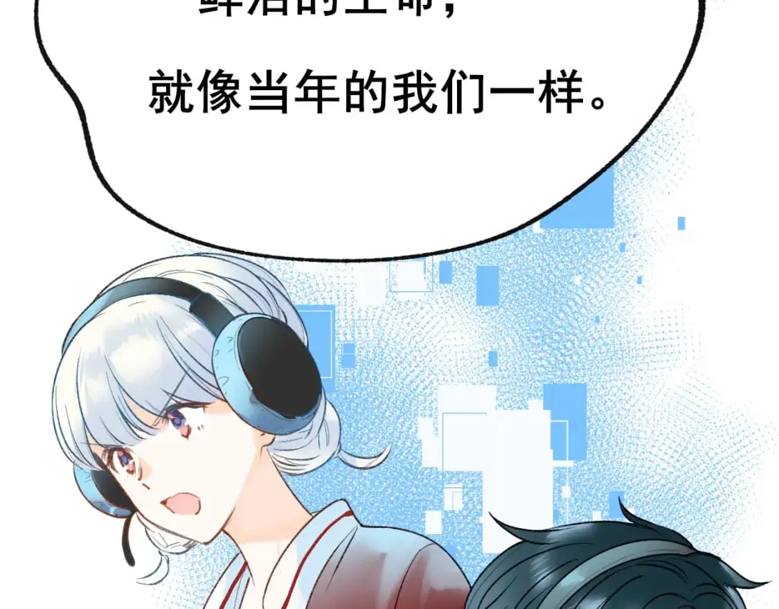 第29话 大结局·相拥 第45页