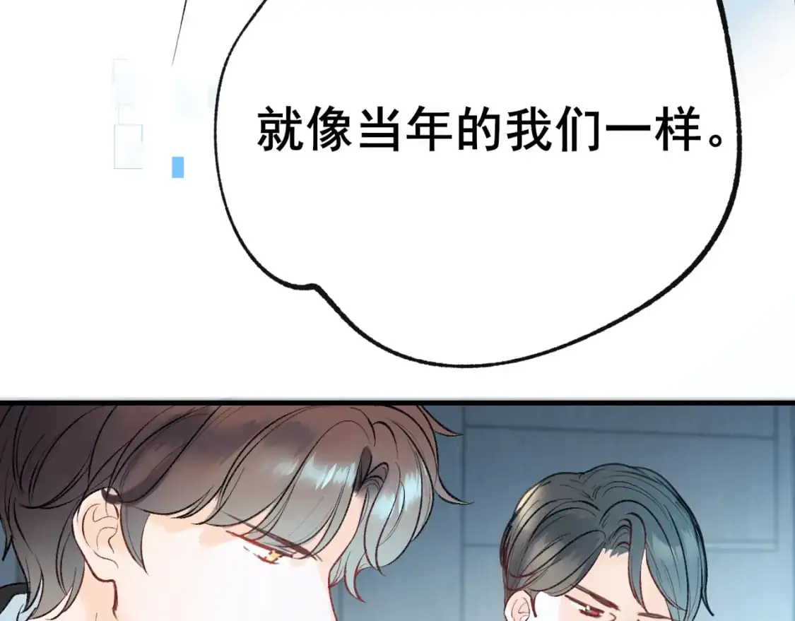 第29话 大结局·相拥 第47页