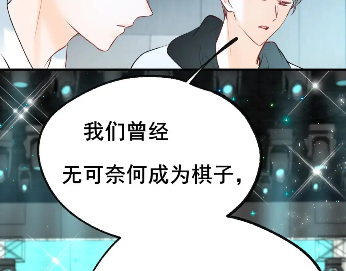 第29话 大结局·相拥 第48页