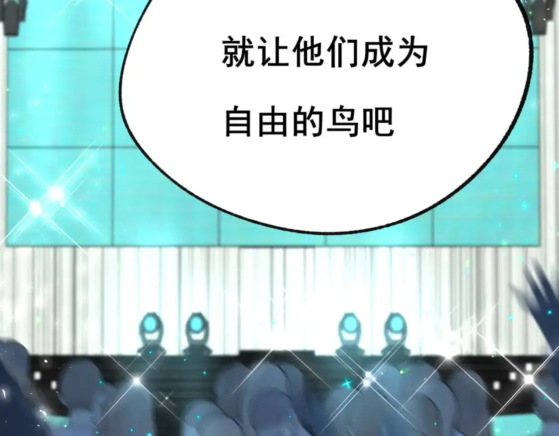 第29话 大结局·相拥 第49页
