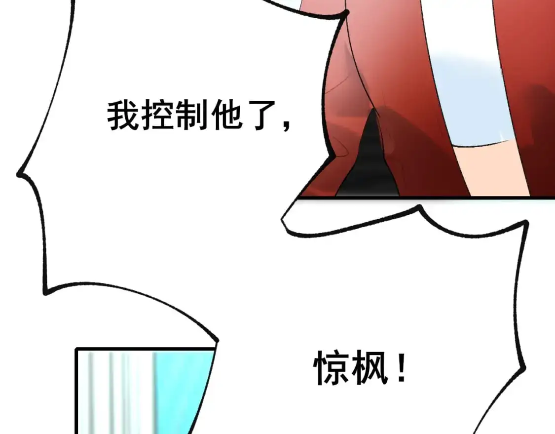 第29话 大结局·相拥 第52页