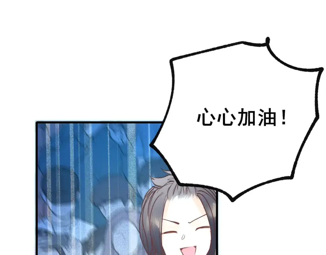 第29话 大结局·相拥 第58页