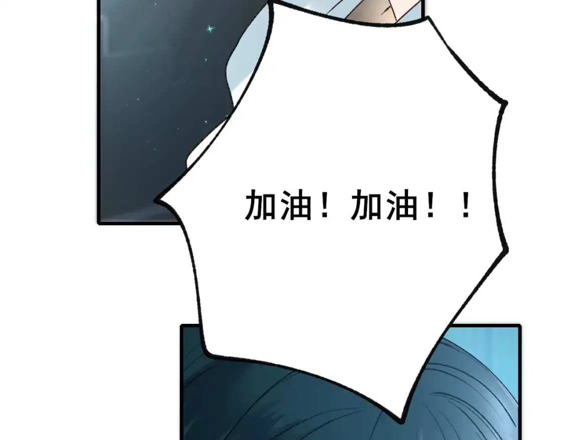 第29话 大结局·相拥 第62页
