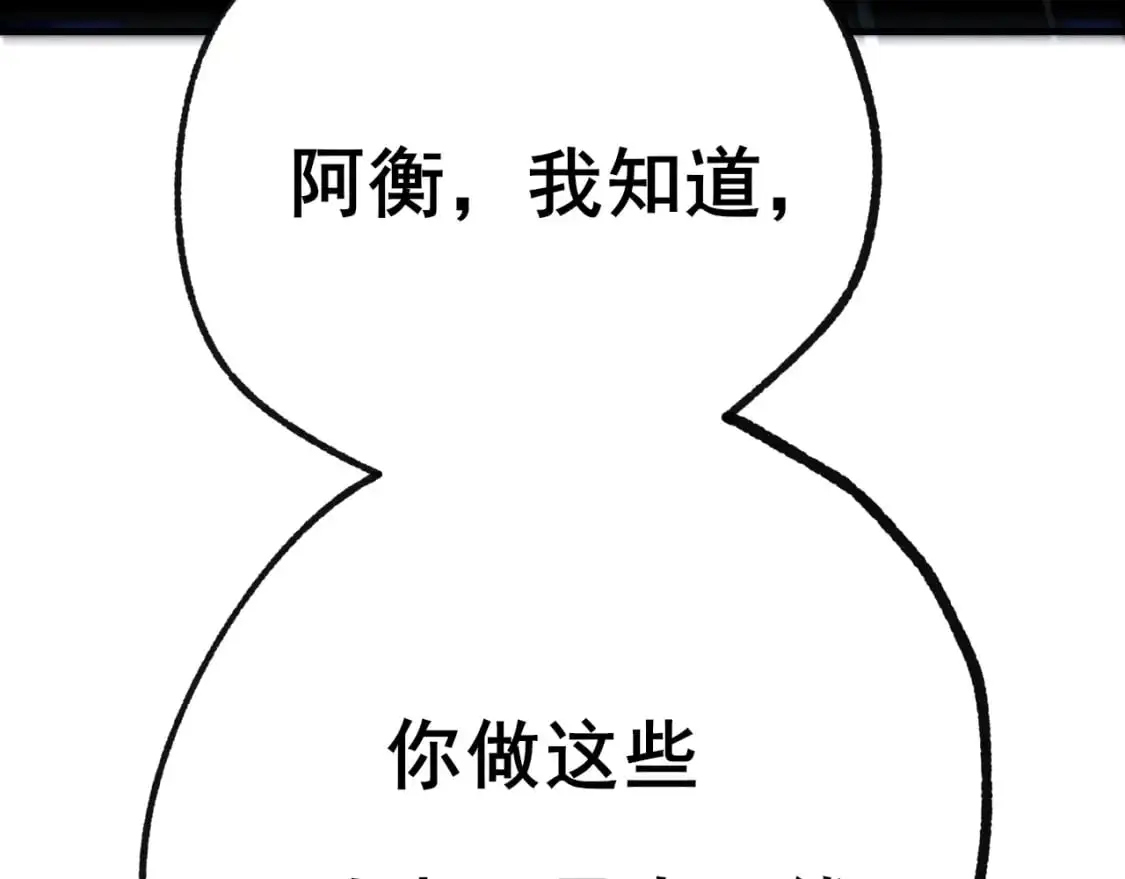 第29话 大结局·相拥 第68页