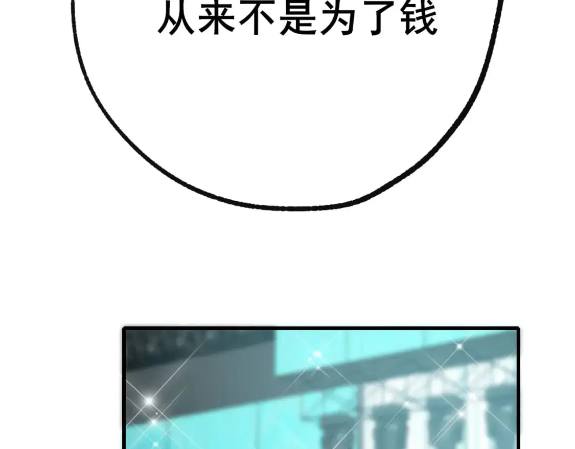 第29话 大结局·相拥 第69页