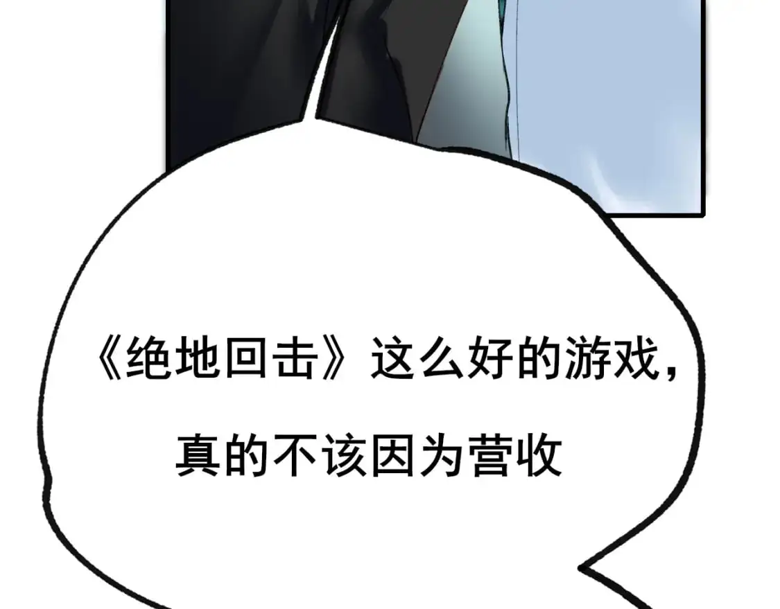 第29话 大结局·相拥 第71页