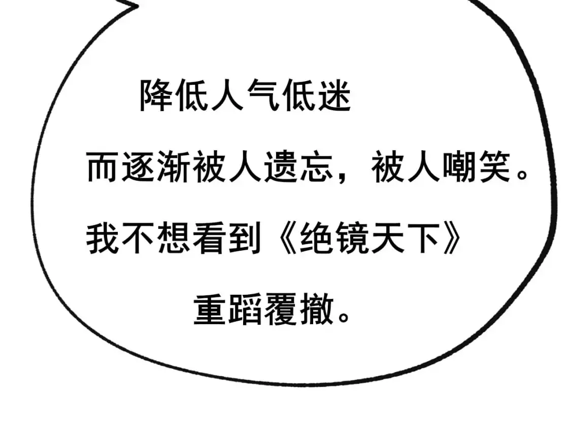 第29话 大结局·相拥 第72页
