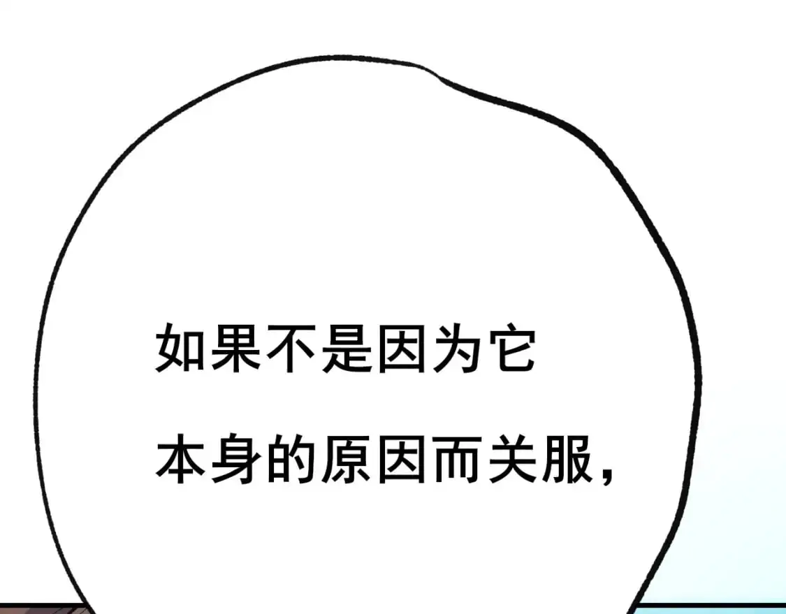 第29话 大结局·相拥 第73页