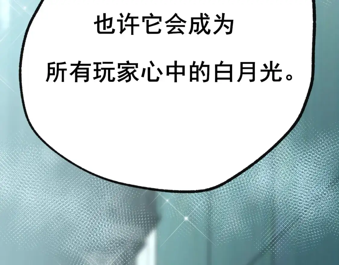 第29话 大结局·相拥 第76页
