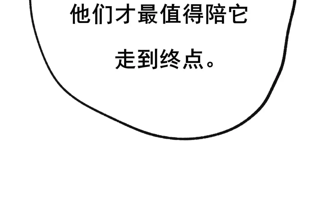 第29话 大结局·相拥 第81页