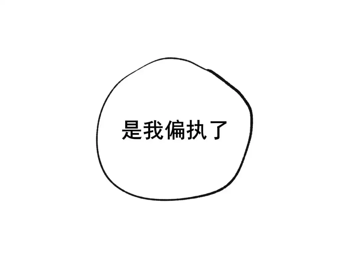 第29话 大结局·相拥 第90页