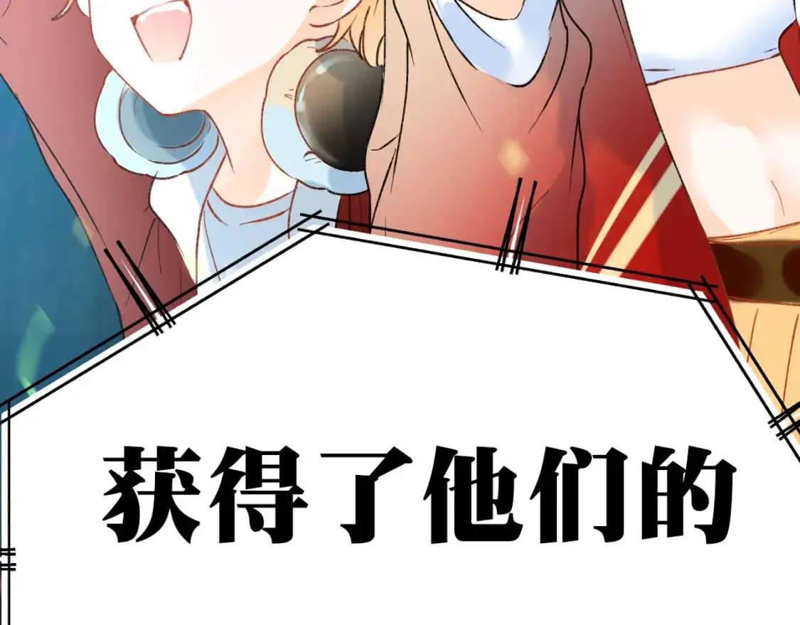 第29话 大结局·相拥 第104页