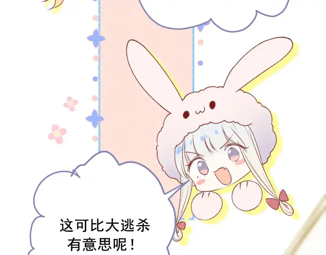 第8话 入选 第9页