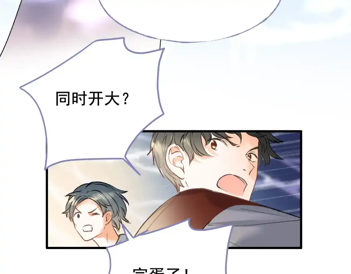 第8话 入选 第20页