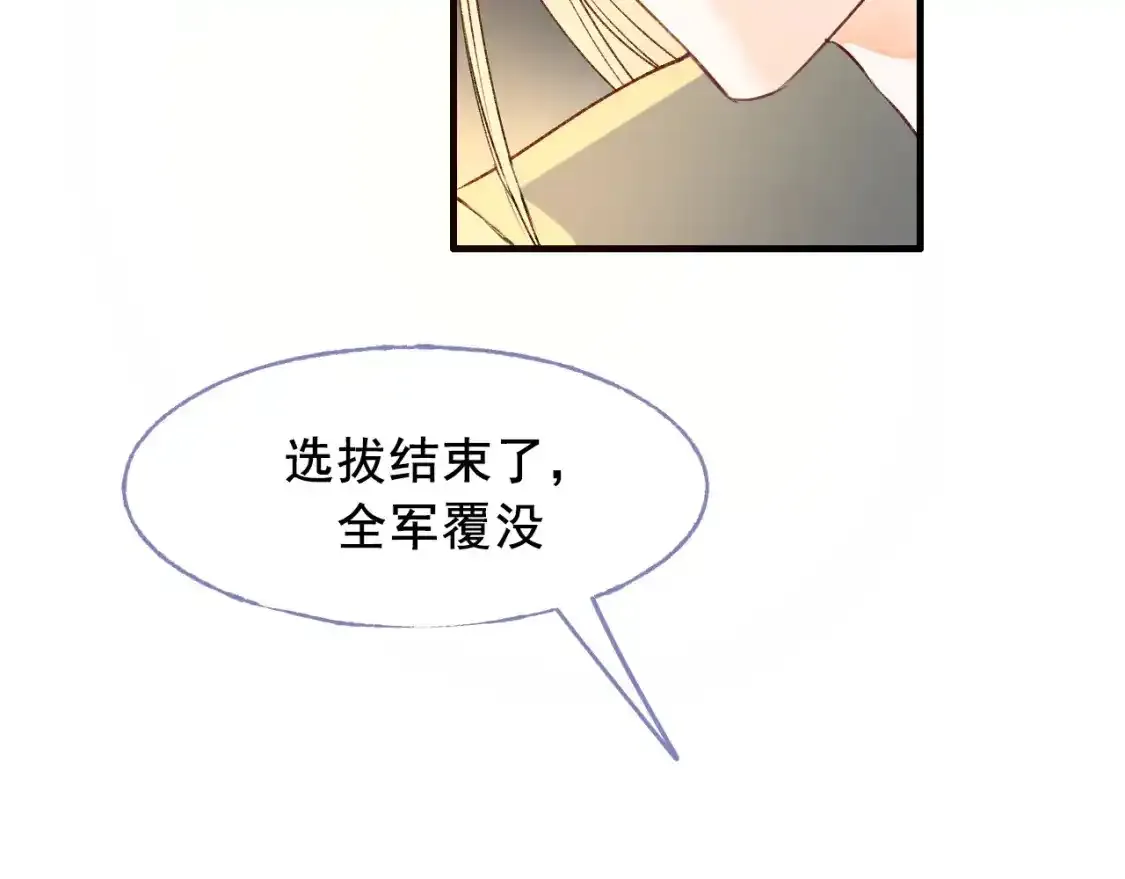 第8话 入选 第30页