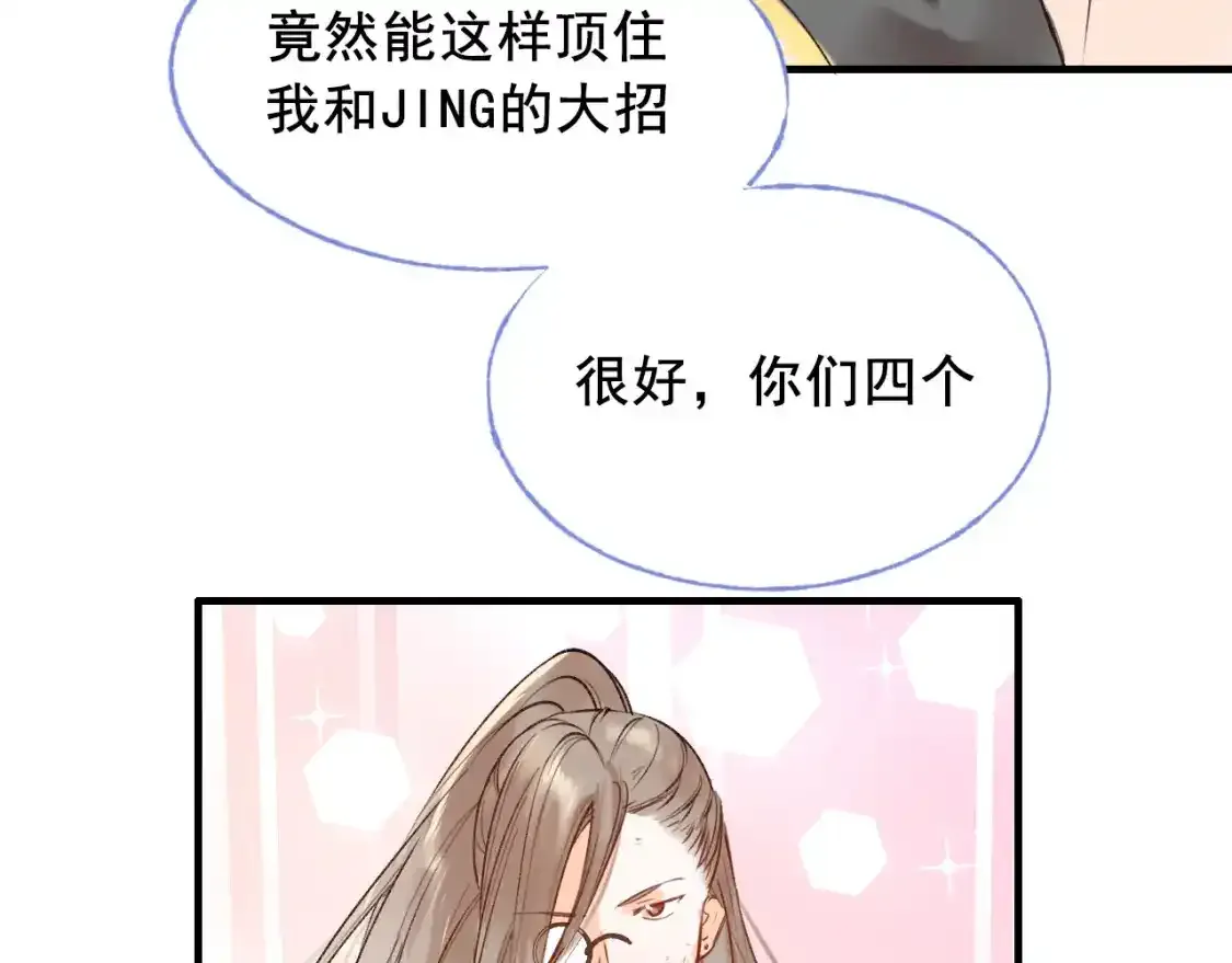 第8话 入选 第40页