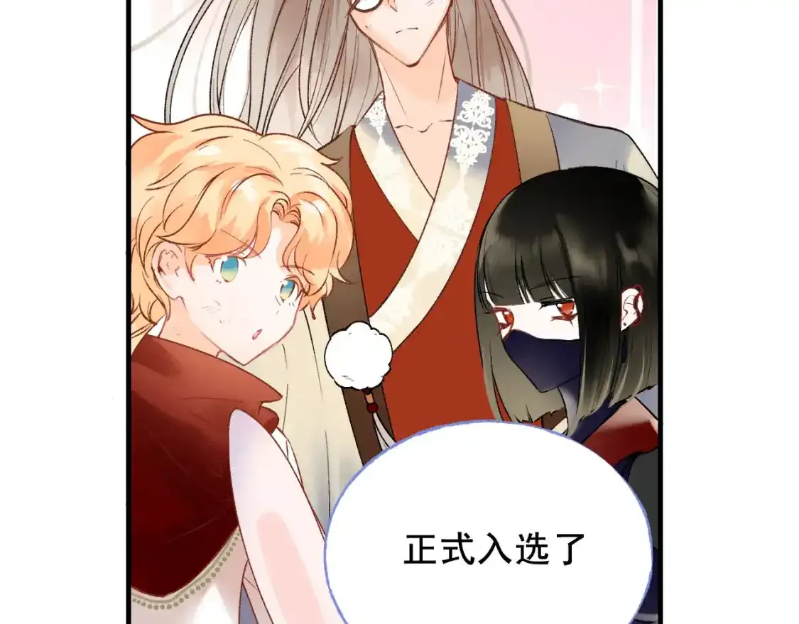第8话 入选 第41页