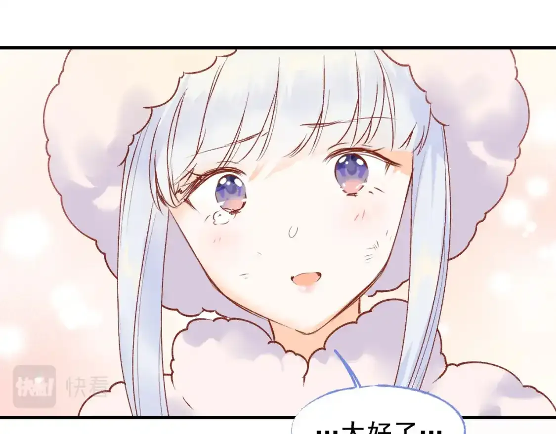 第8话 入选 第43页