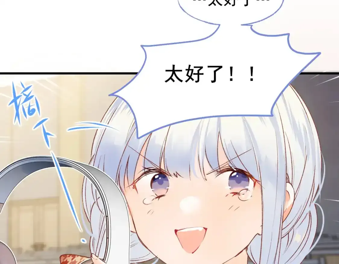 第8话 入选 第44页