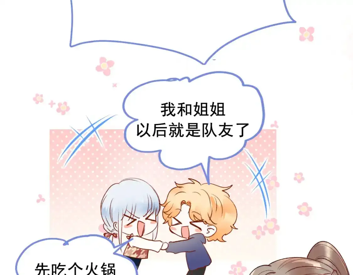 第8话 入选 第46页