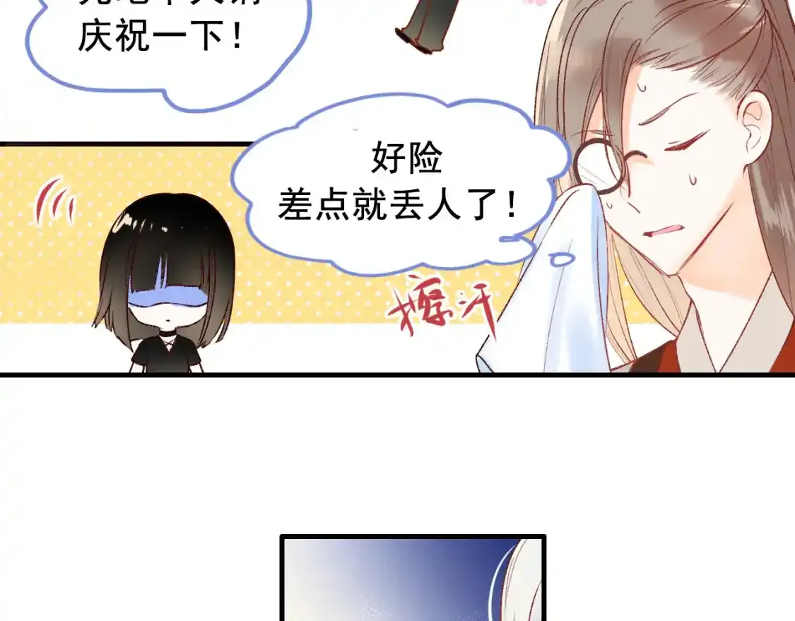 第8话 入选 第47页