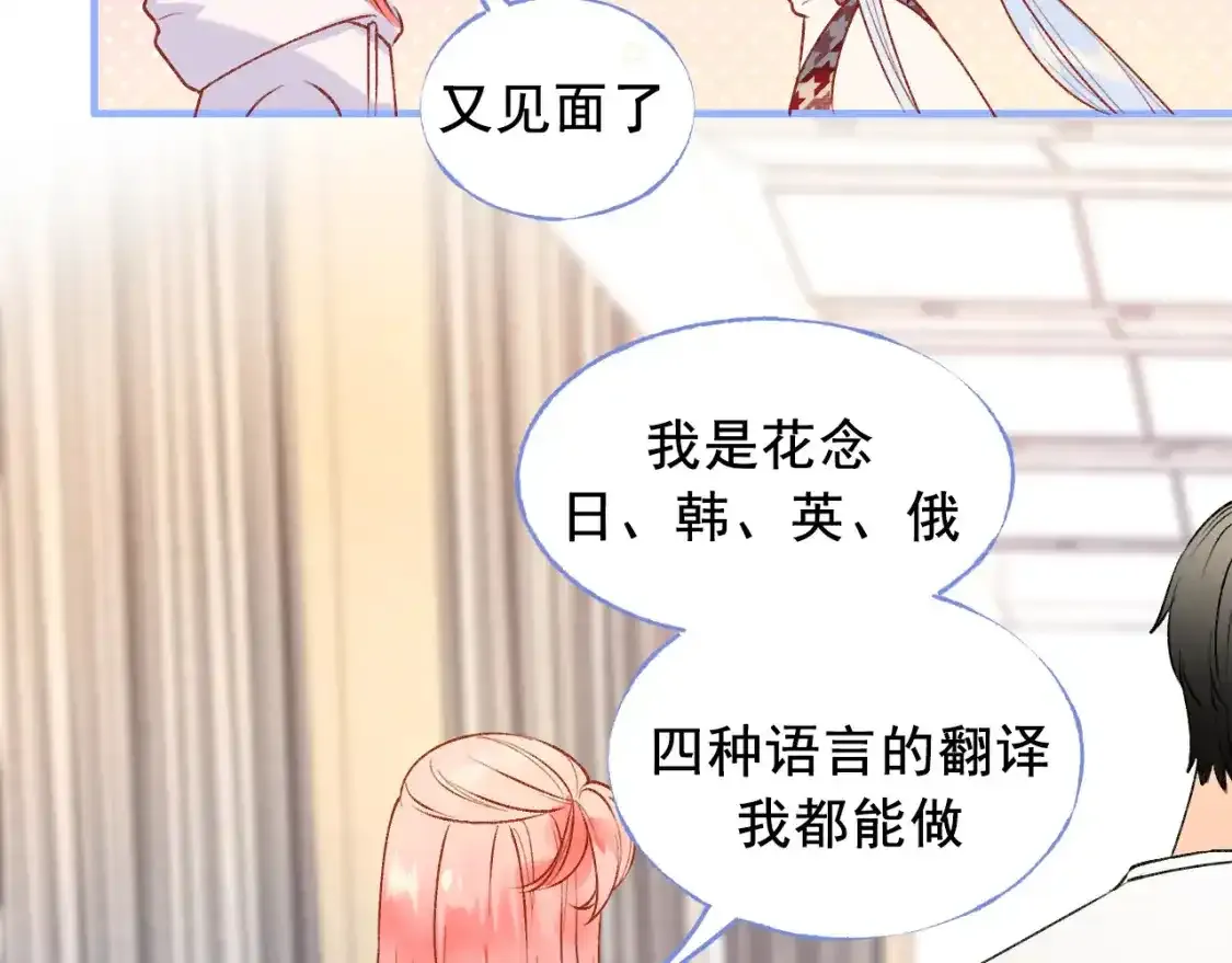 第8话 入选 第55页