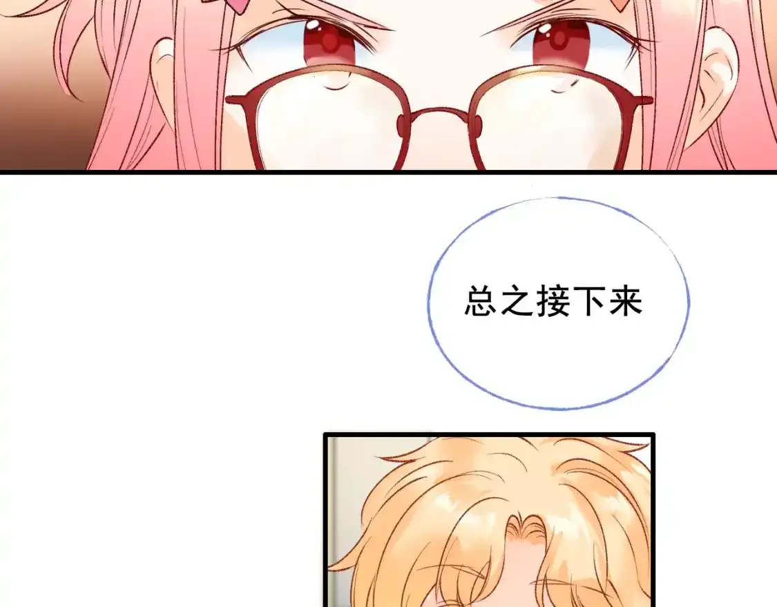 第8话 入选 第57页